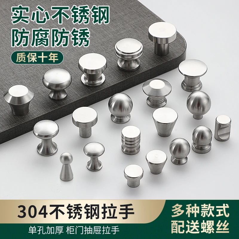 304不锈钢小门把手实心单孔门把手现代简约拉手柜门抽屉圆形把手