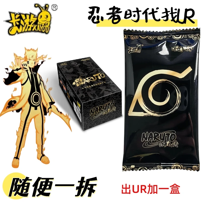 (随便一拆)卡游 火影忍者 忍者时代典藏包 （盲盒产品默认代拆）