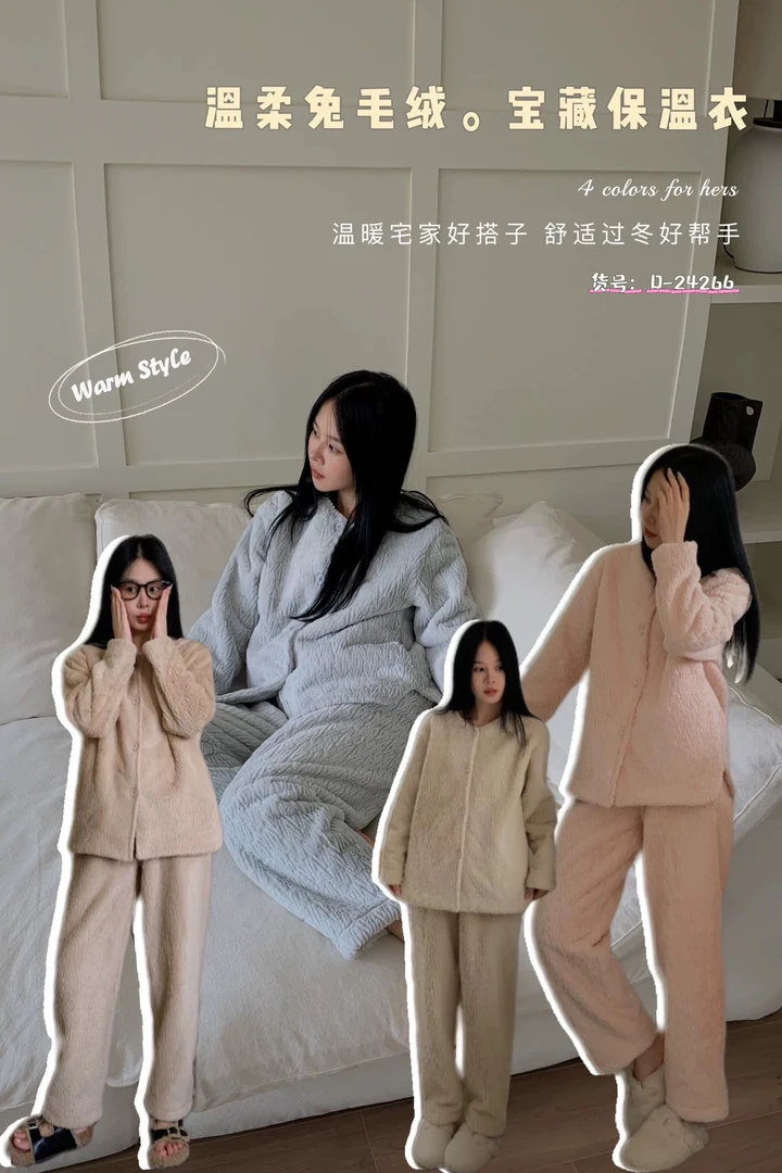 杜小宅～仿兔绒撸猫抓手感家居服套装24266