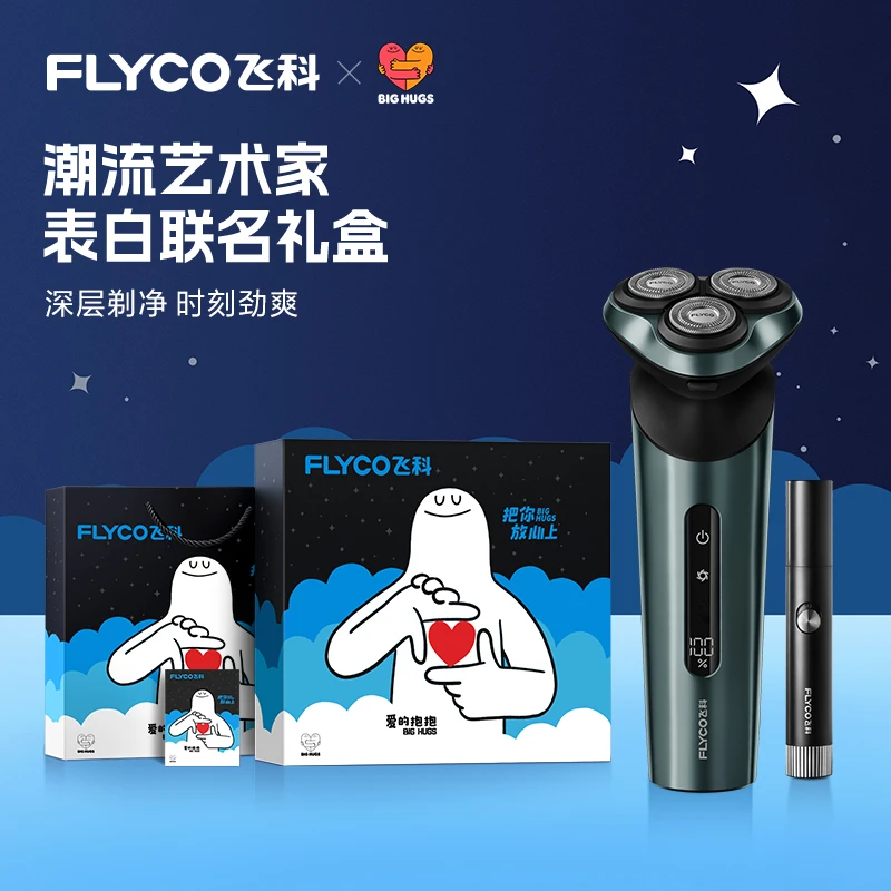 飞科电动剃须刀FS928(电镀绿)/FS929(电镀黑)-ZB-QP