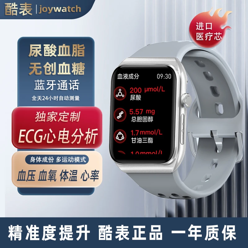 进口芯精准监测血糖血脂尿酸健康运动手环血压心电图心率男女通话