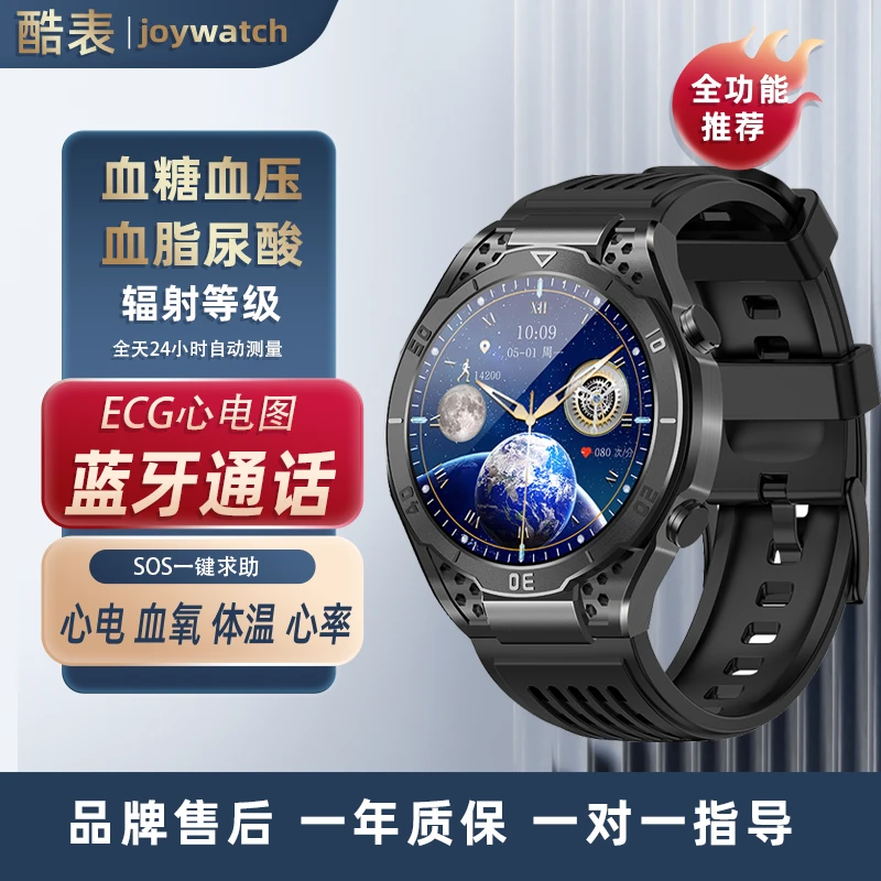 2024新品测血糖尿酸血压智能手表通话心电图心率运动手环血脂监测