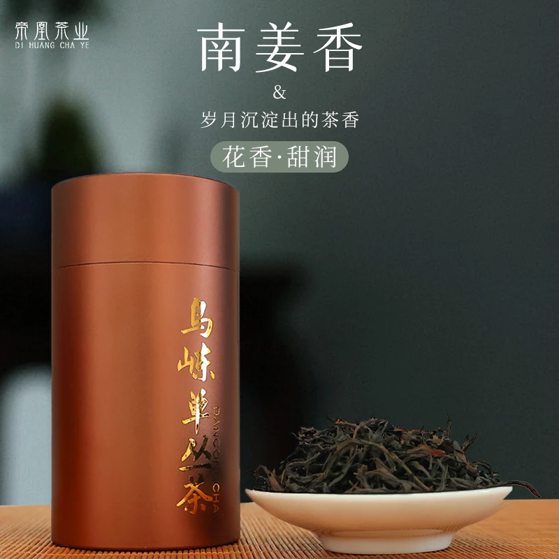 南姜香丨母树级凤凰单枞茶