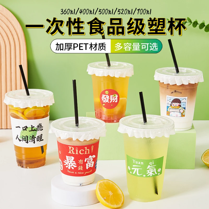 ins风咖啡嘟嘟杯带盖奶茶店手打暴打柠檬茶咖啡一次性杯子