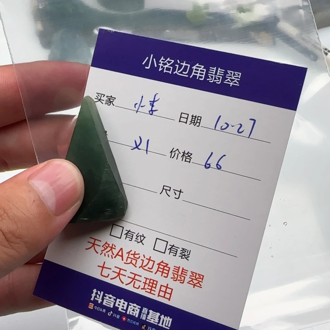 【闪购商品】翡翠挂件未镶嵌小*