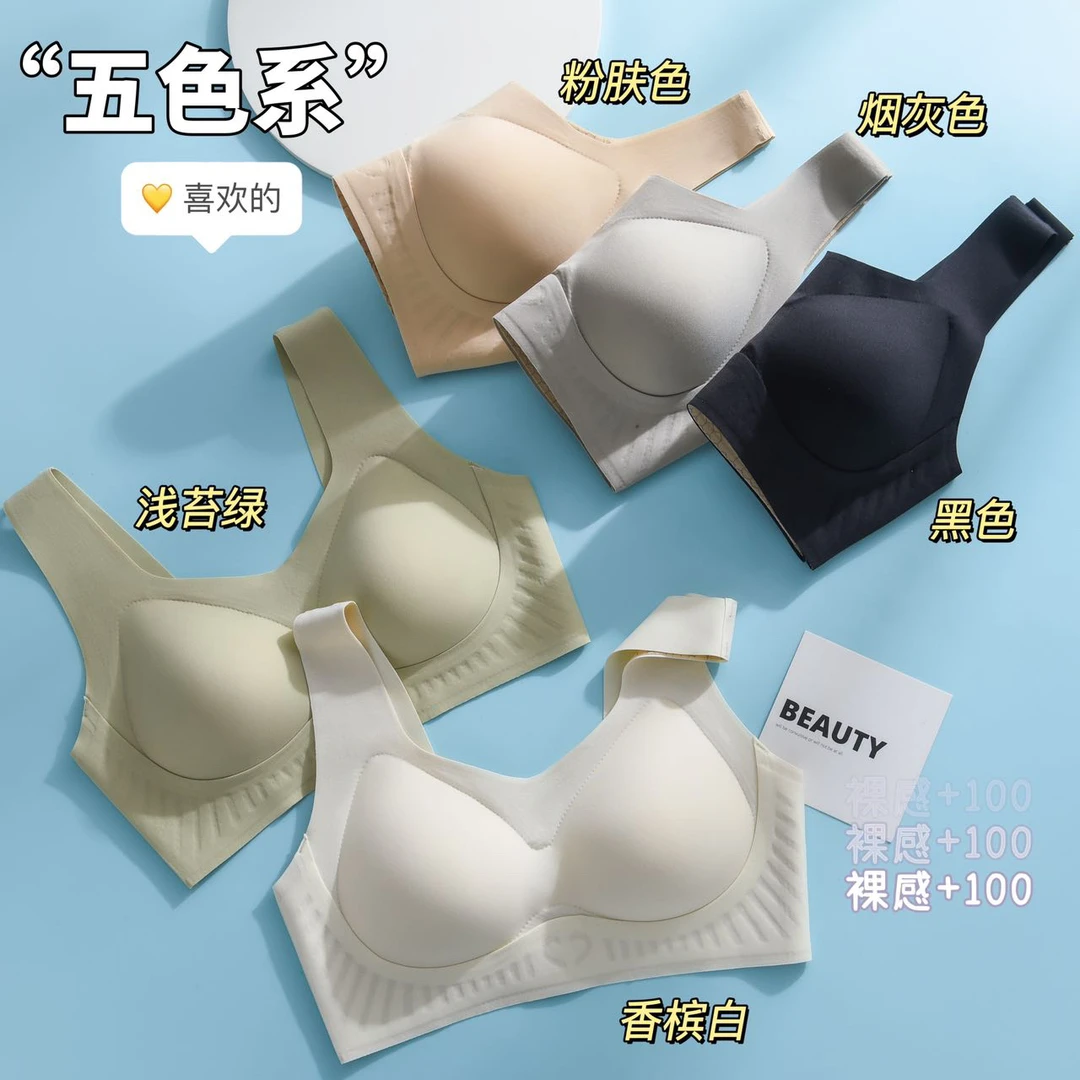 无痕固定垫健康养护高品质内衣夏季肤色文胸裸感黑色舒适712发2件