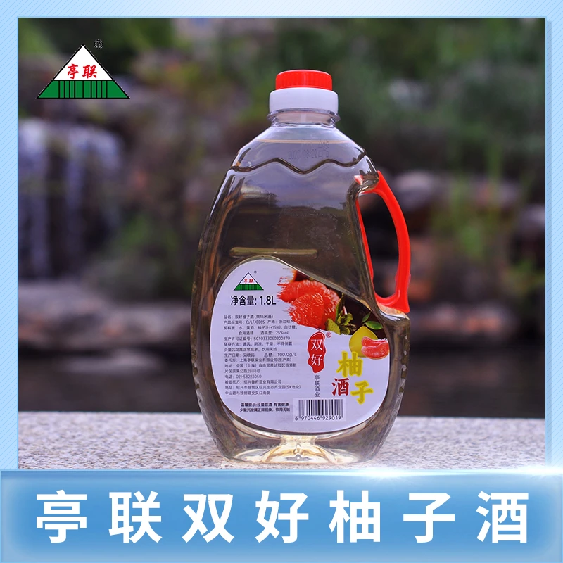 亭联1.8L清香柚子酒优质果酒大瓶装基酒香醇调酒绍兴特产固态发酵