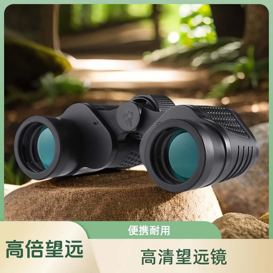 户外便携高倍清晰望远镜双筒望远镜探索耐用高倍高清夜视望远镜