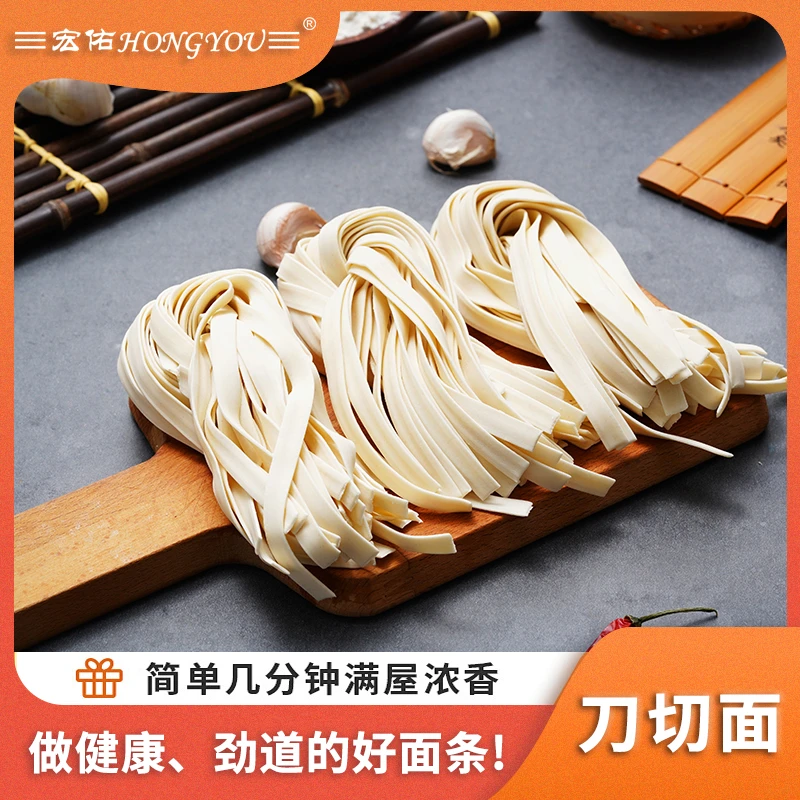 宏佑刀切面刀削面半干面条无防腐剂健康拌面汤面方便速食