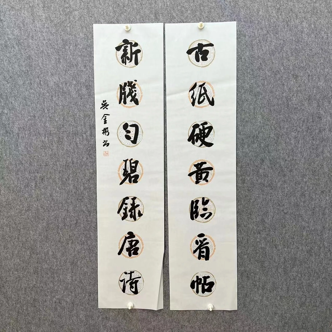 138×34厘米×2书房对联书法 真人真迹 一物一拍 所见即所得