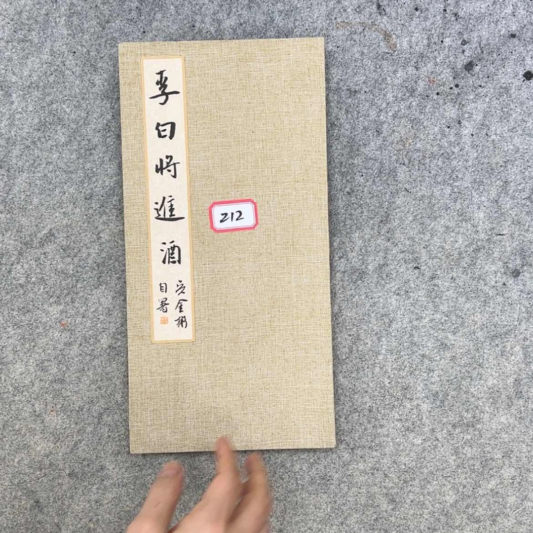 【闪购商品】书法册页