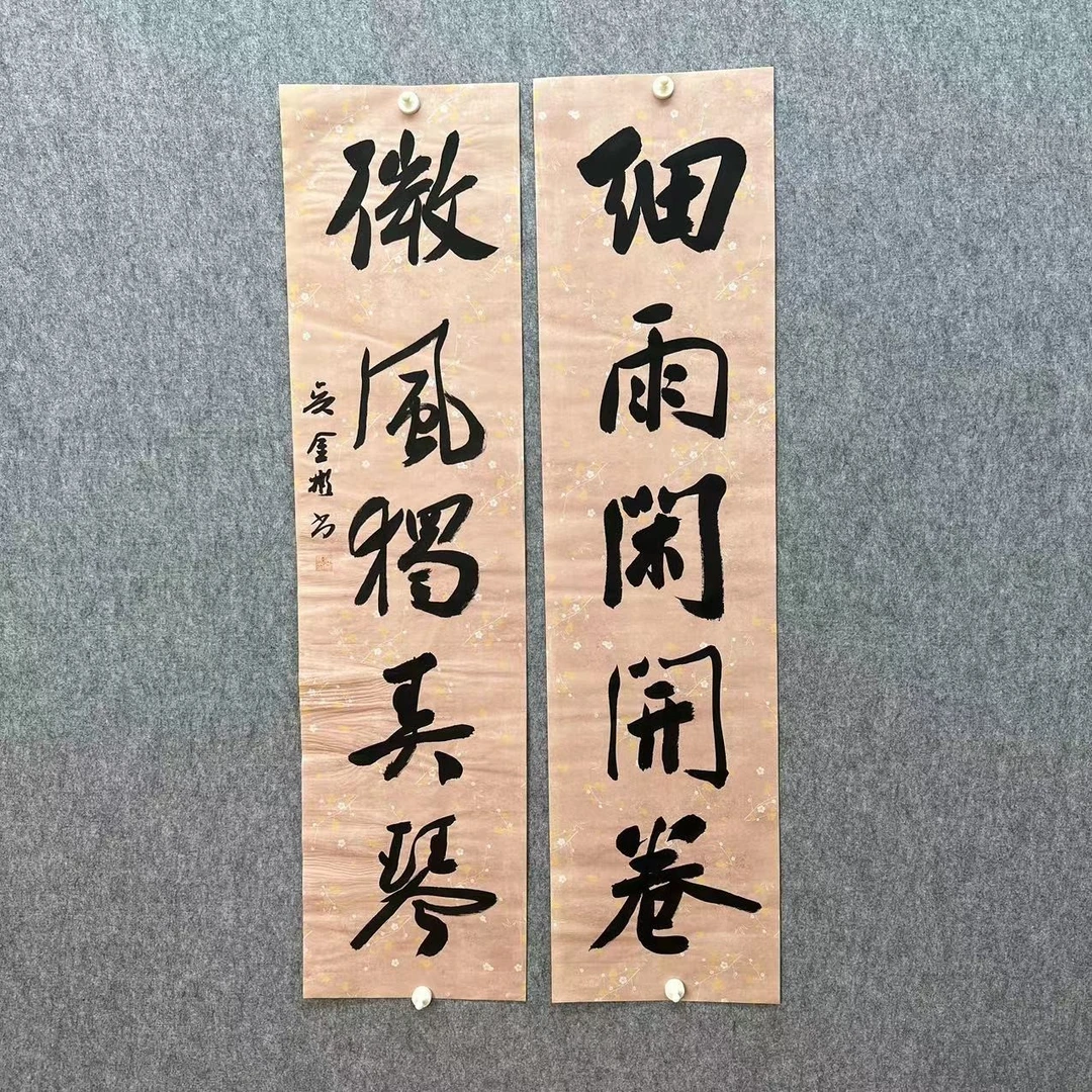 138×34厘米×2书房对联书法 真人真迹 一物一拍 所见即所得