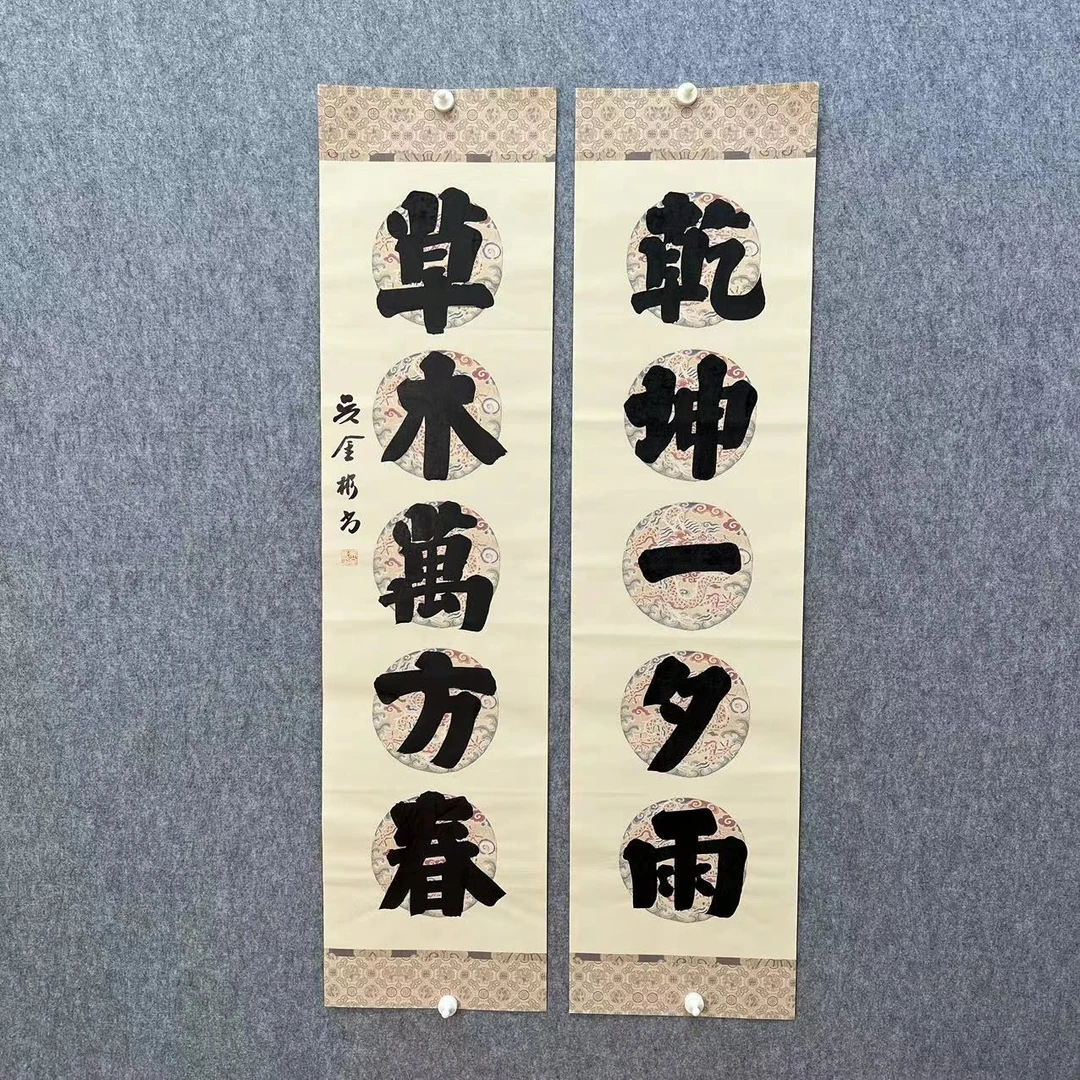 138×34厘米×2书房对联书法 真人真迹 一物一拍 所见即所得