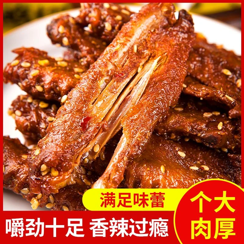 一见喜香辣鸭翅卤味熟食下酒菜湖南特产麻辣鸭翅休闲零食辣味小吃