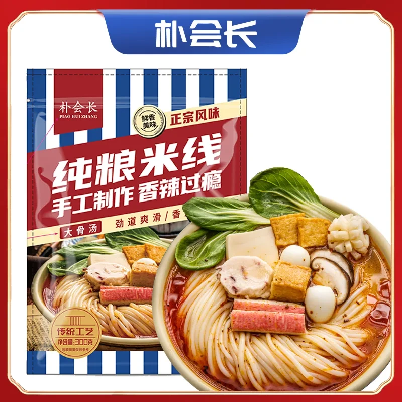 【主播推荐】 骨汤萃取纯粮米线 300g