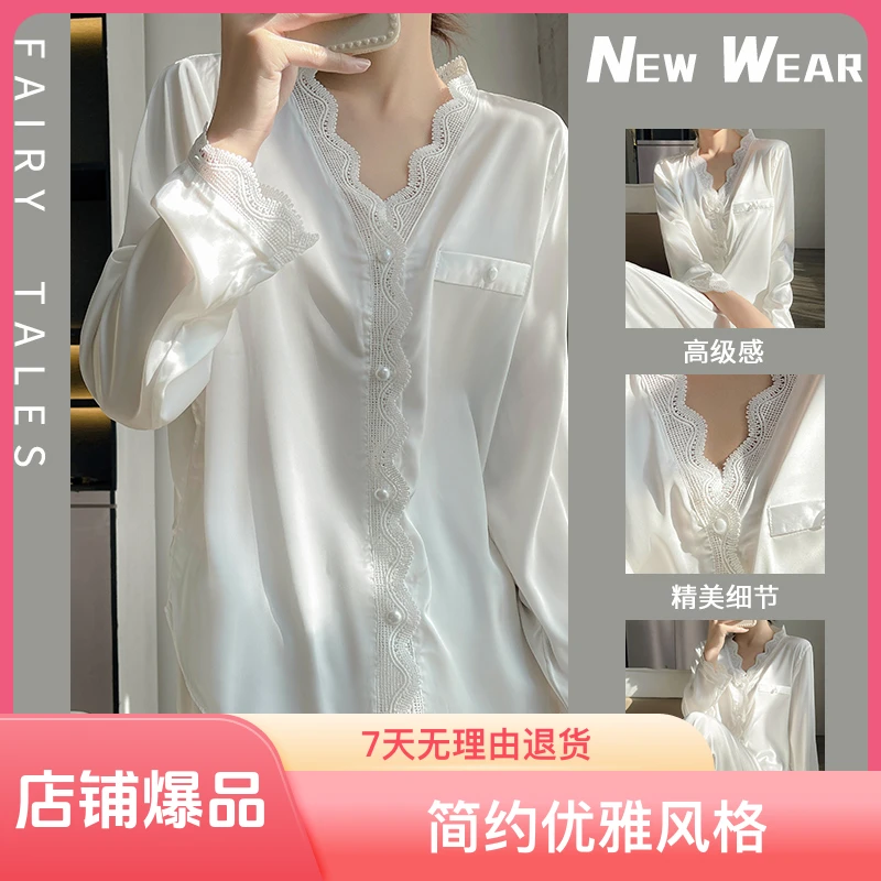 tpvl高级感睡衣女开衫春秋长袖长裤家居服蕾丝夏冰丝女士精美薄款