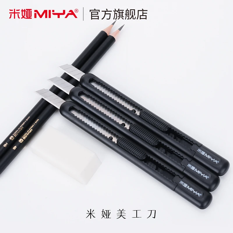 米娅美工刀裁剪刀美术生学生用削笔刀裁纸刀小号壁纸墙纸裁剪刀手