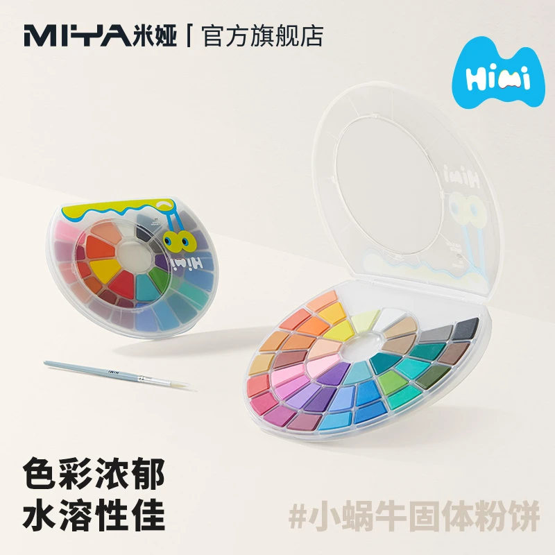 米娅HIMI小蜗牛固体粉饼颜料初学者幼儿园绘画调色便携画画颜料