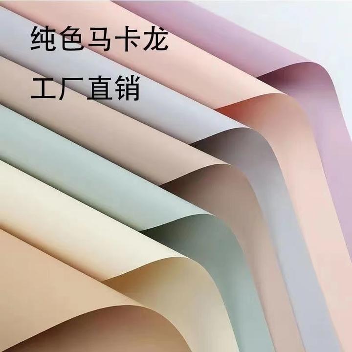 欧雅纸单色鲜花韩风初恋纯色花纸花艺包装纸花束材料资材批发