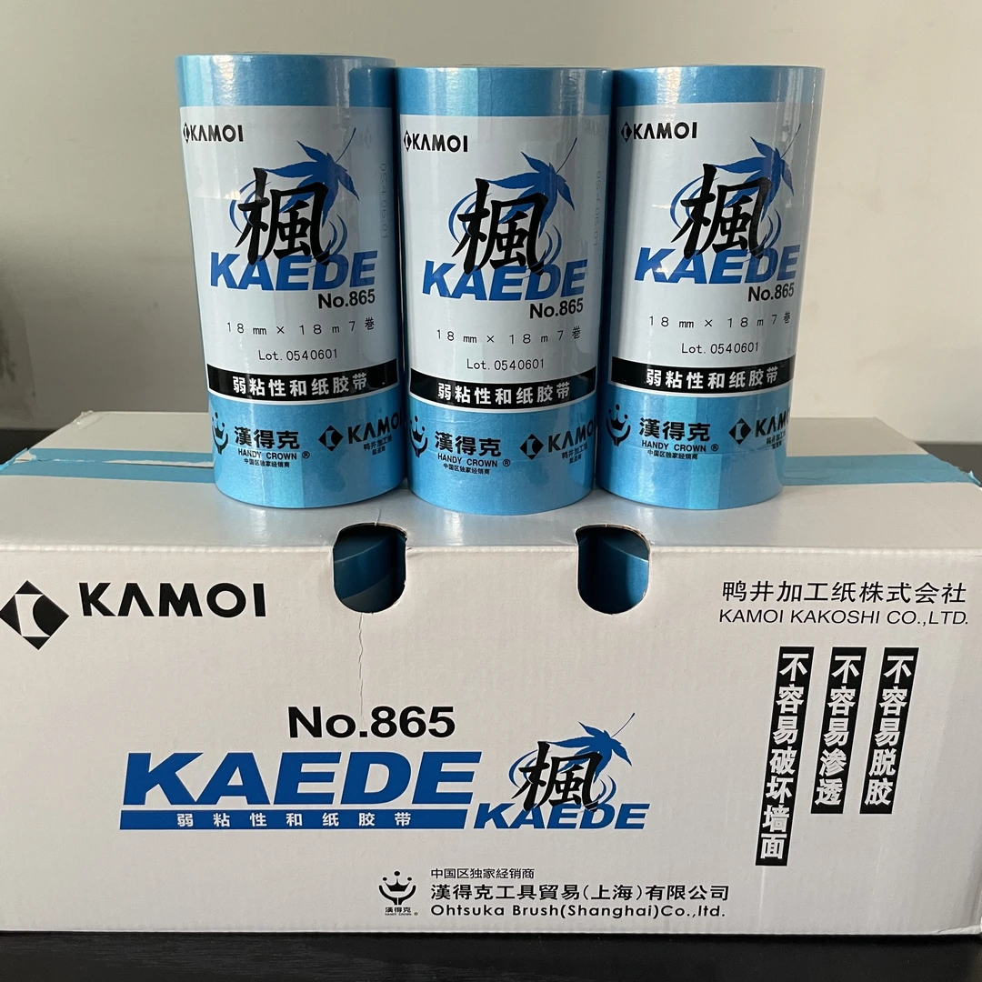 汉得克弱粘和纸胶带NO.865进口弱粘和纸蓝色新款上市