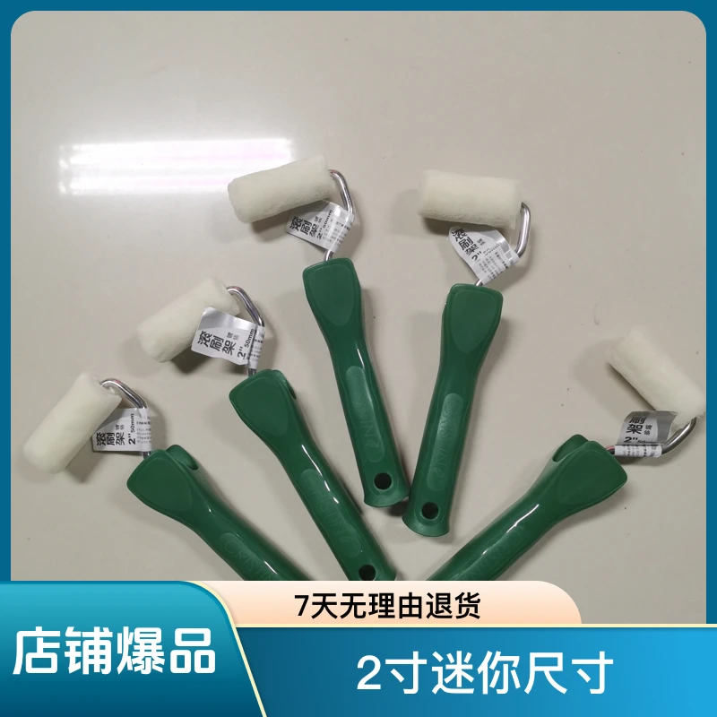 斑马涂2寸迷你滚筒刷羊毛滚筒刷海绵滚筒刷修边小地方使用