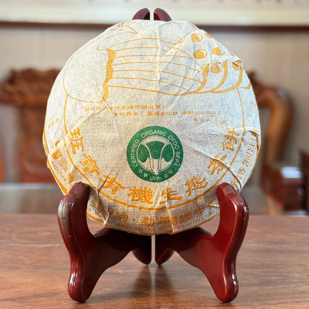 2004年 班章有ji生态沱  普洱生茶 250g