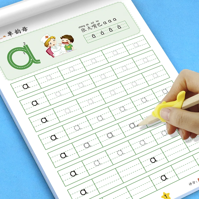 幼儿园拼音字母描红本学前1年级声母韵母整体认读音节全套描点本