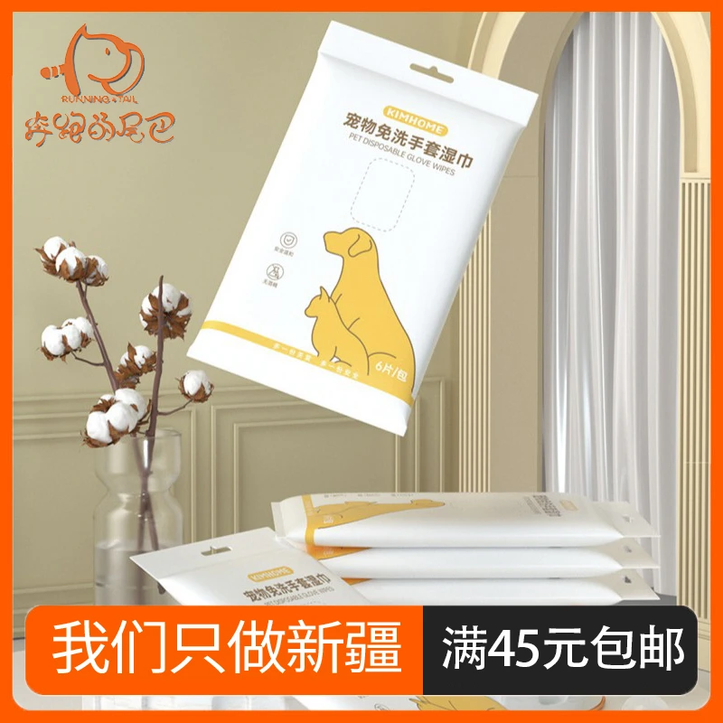宠物免洗手套猫咪通用清洁湿巾狗狗眼部专用使用水洗免洗澡湿巾纸