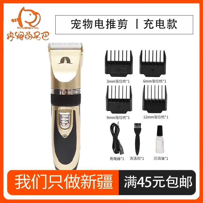 狗狗剃毛器电推剪泰迪猫咪剃狗毛机专业推毛器神器清理毛发低噪音