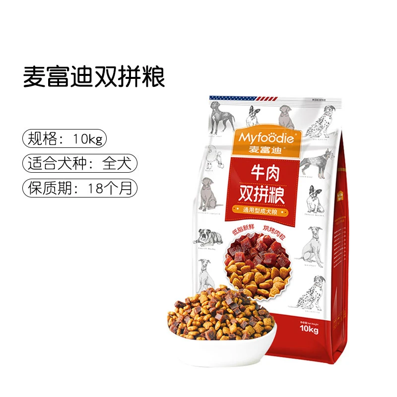 麦富迪犬粮牛肉双拼粮低盐营养主粮狗狗易吸收通用型中大型犬