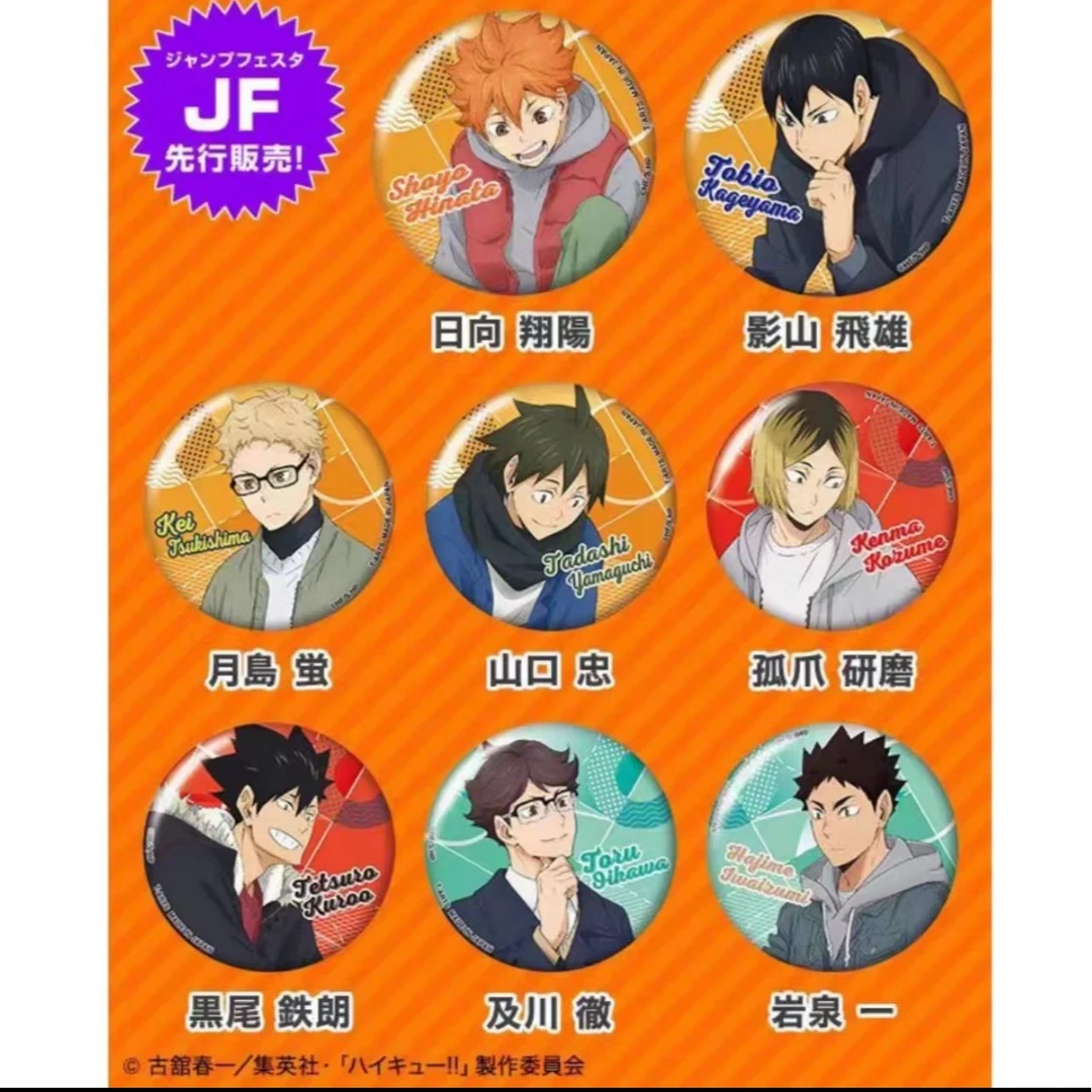 排球少年JF2024先行限定扭蛋吧唧