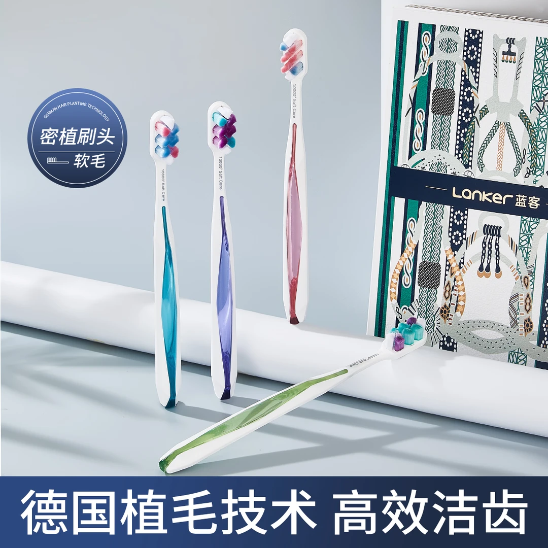 4支蓝客牙刷成人牙刷独立包装软毛高档礼盒家用学生旅行中毛牙刷