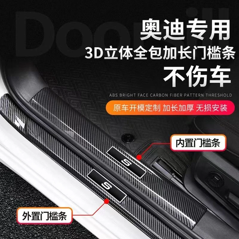 奥迪新A3A4L A5 A6L Q3 Q2L Q5L Q7A7保护门槛条内饰迎宾踏板装饰