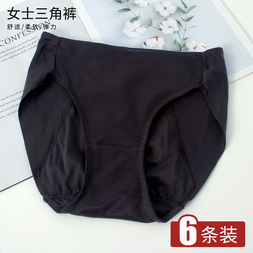 6条装女士内裤！轻薄柔软三角裤舒适无痕中腰裤KK198吸湿透气
