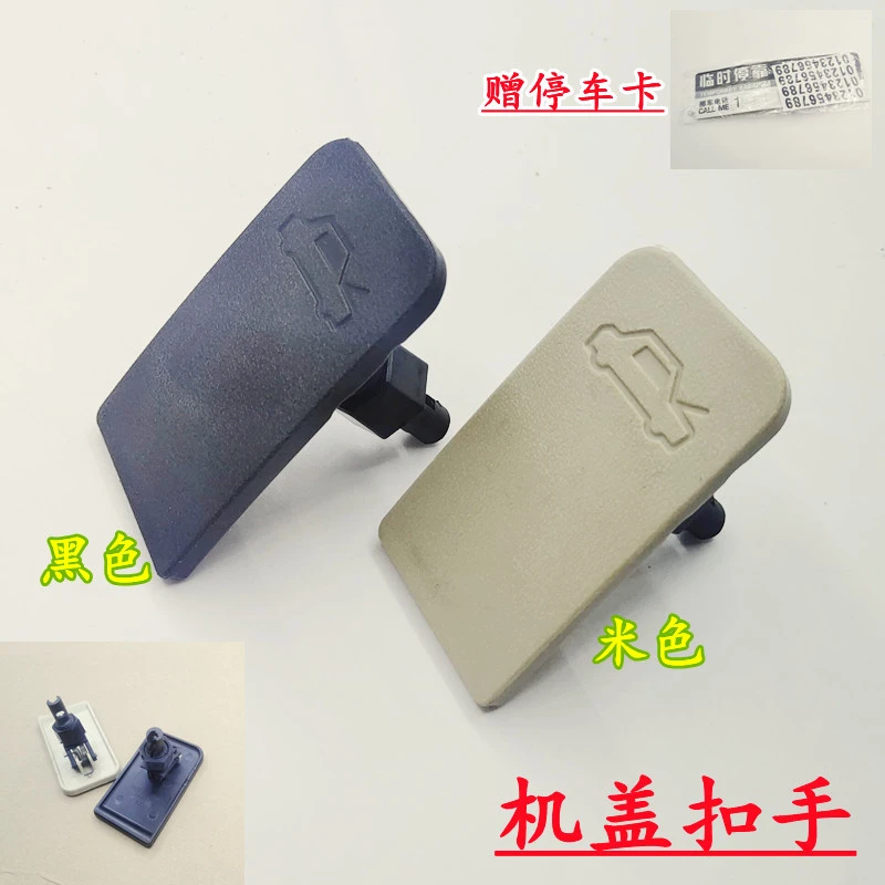 适用东风风光330 350 360 370机盖扣手柄 机盖拉线引擎盖锁机锁块