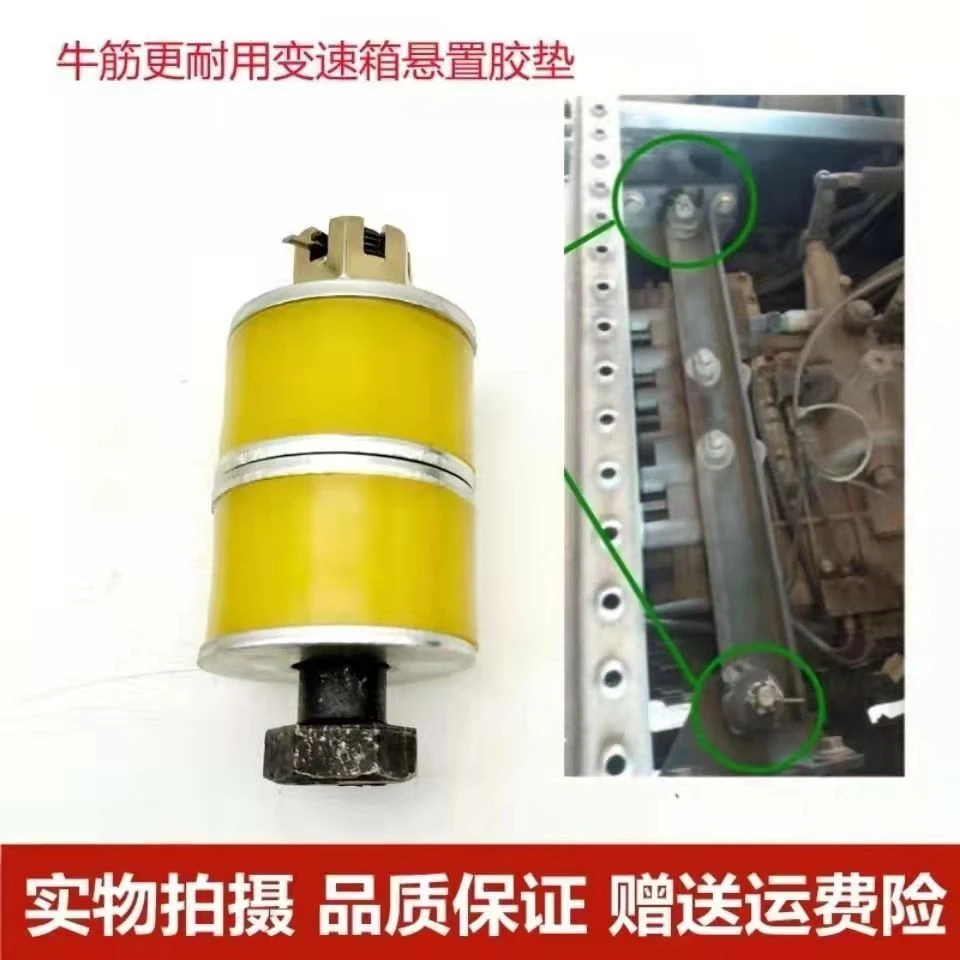 适配解放J6P变速箱胶垫JH6天V悍V横梁支撑吊架悬置软垫螺丝J6配件