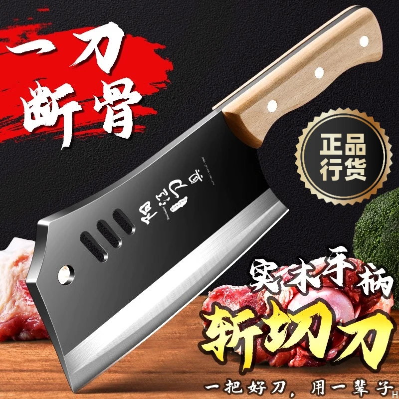 家用传统碳钢厨房锻打加厚实木斩切刀菜刀厨师砍骨切肉免磨锋利