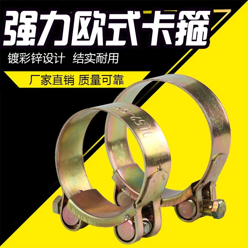 1-14寸强力欧式农用铝接头卡箍水管夹接扣铁喉箍油管阴阳接扣抱箍