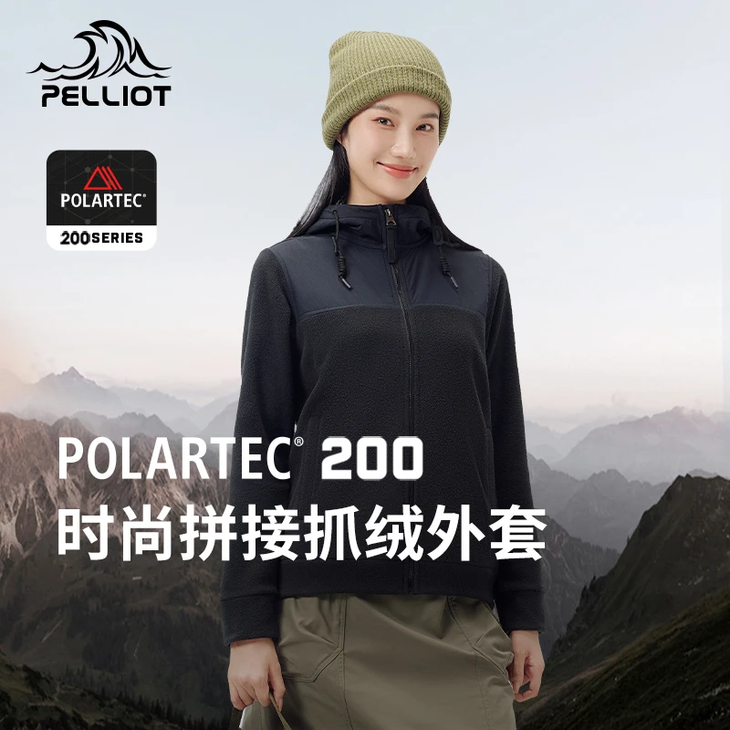 【主播专属】伯希和Polartec200抓绒衣户外登山保暖防风124310196