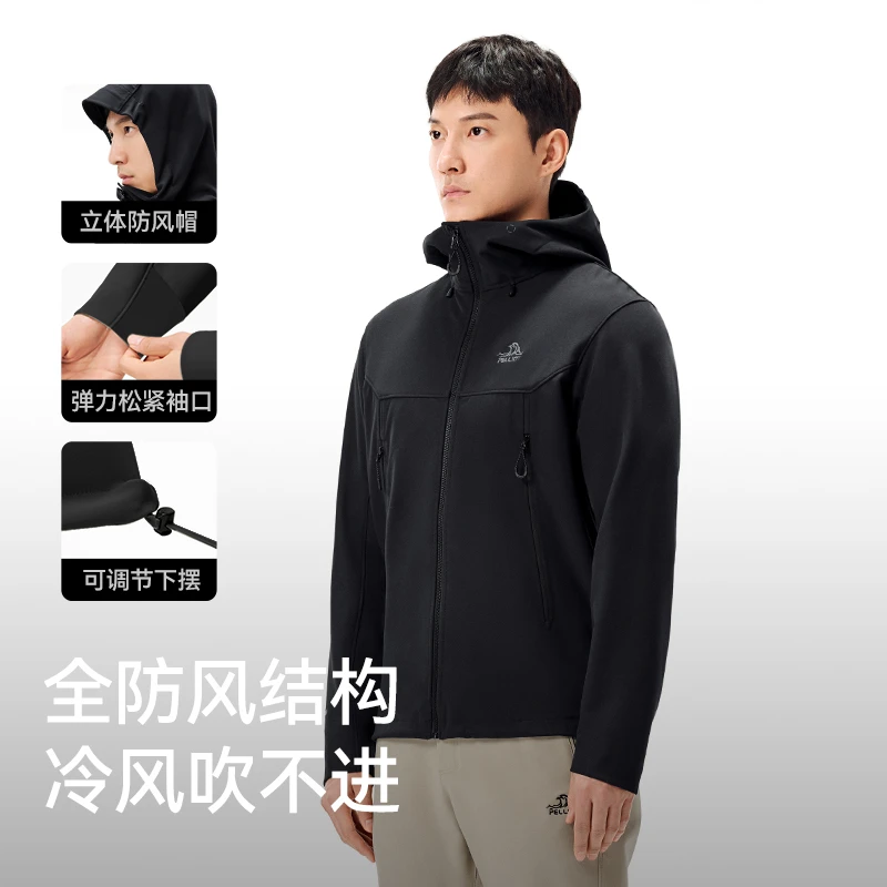 【主播专属】伯希和软壳衣户外加绒防风防泼水夹克登山徒步连帽外套