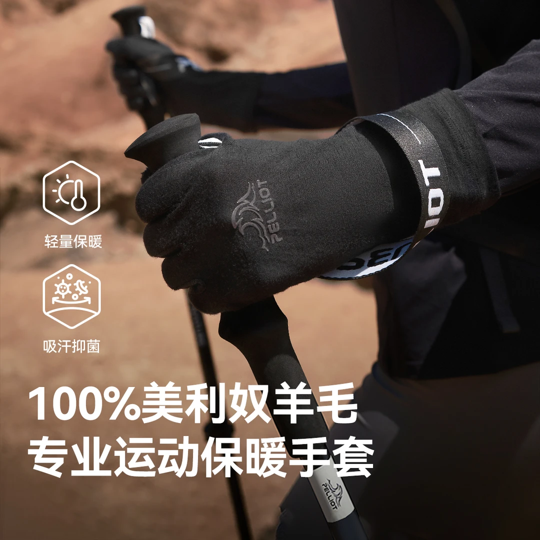 【P系列】伯希和户外手套男美利奴羊毛触屏防风登山雪山保暖装备