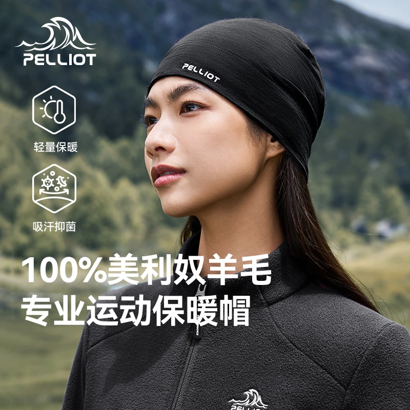 【P系列】伯希和运动保暖帽男美利奴羊毛保暖滑雪骑行户外帽子女