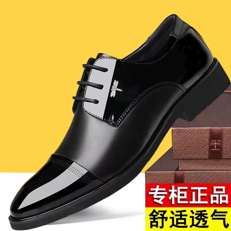 【源头工厂直销包邮】高端男士商务休闲皮鞋/正装皮鞋