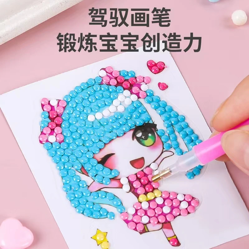 儿童益智玩具专注力训练DIY手工创意材料包贴贴优品马赛克粘贴画