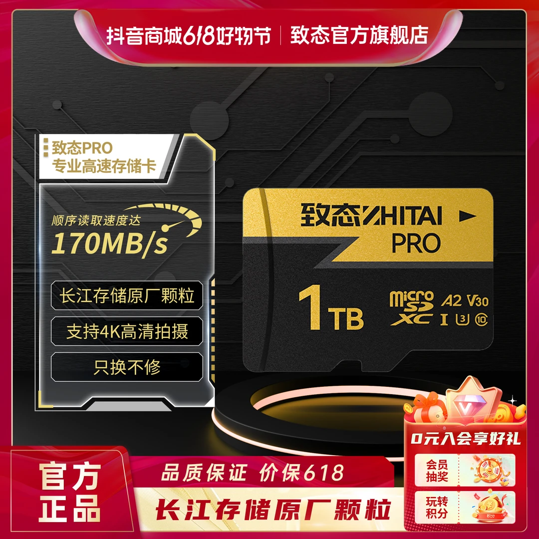 致态TF卡（SD卡）长江存储 V30 Pro专业高速内存卡运动相机通用高清