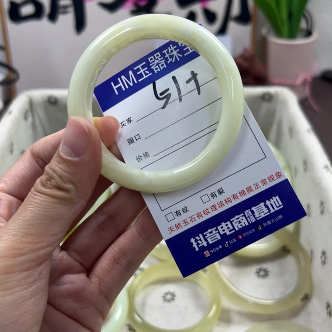 蛇纹石玉手镯未镶嵌454