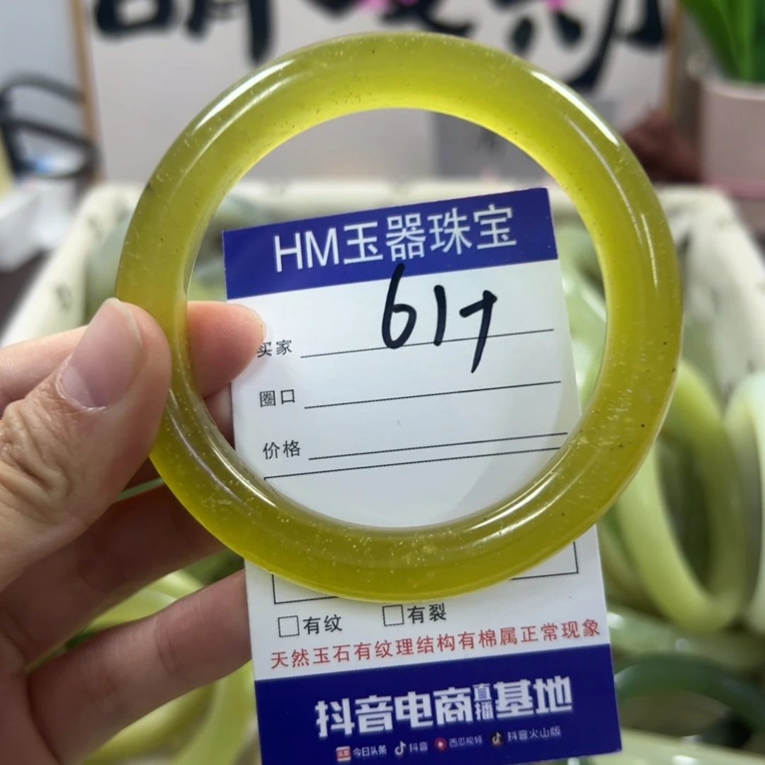 蛇纹石玉手镯未镶嵌272