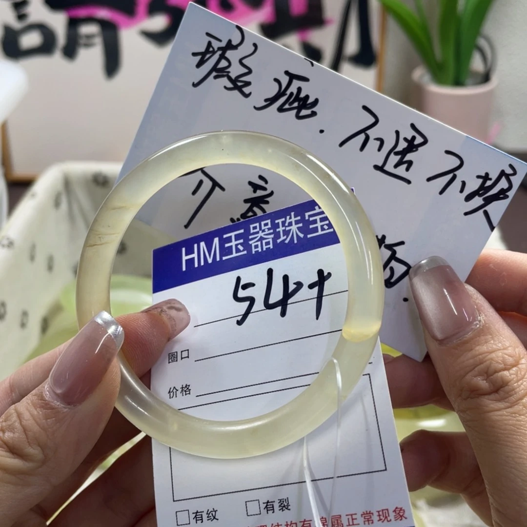 蛇纹石玉手镯未镶嵌554