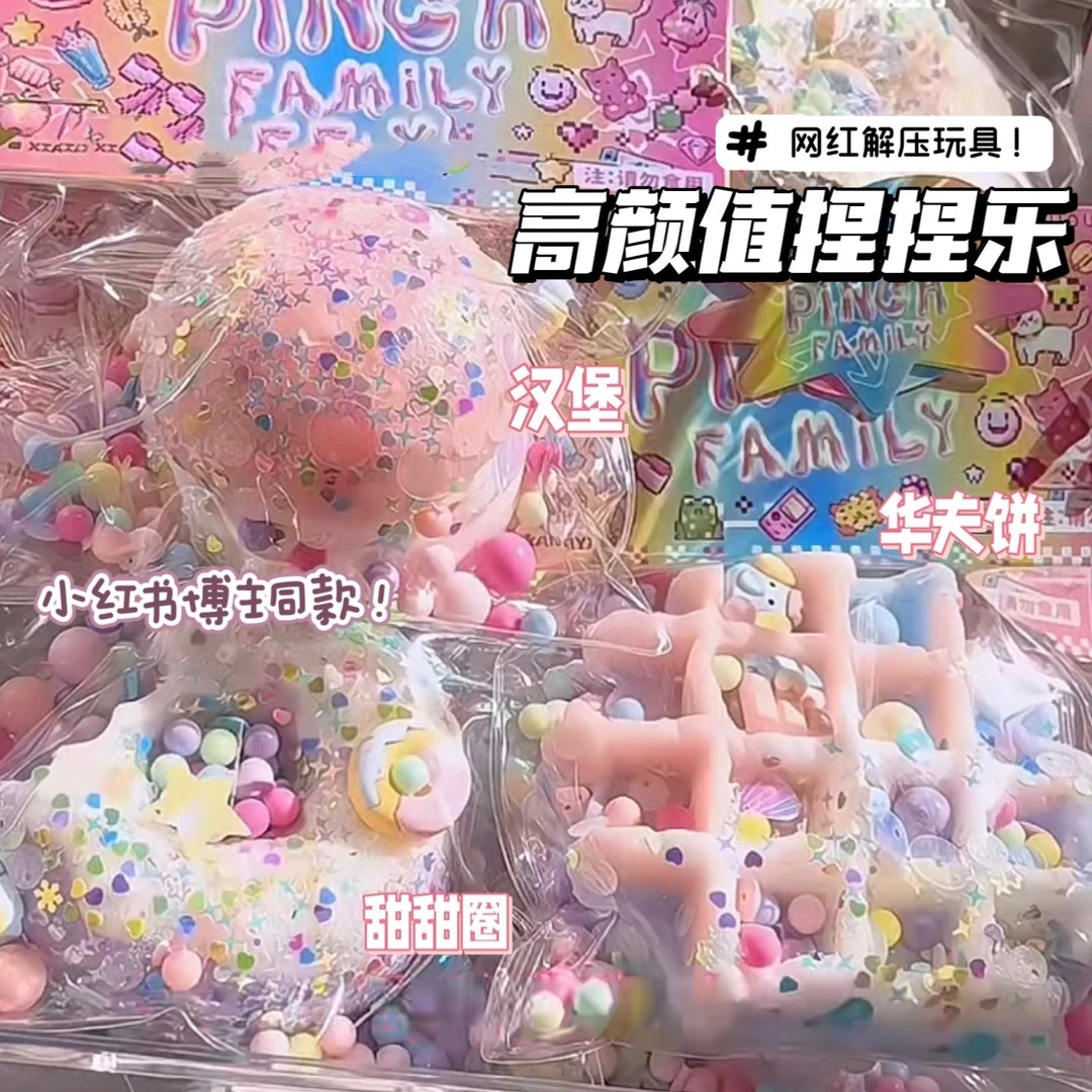 【直播代拆】捏捏乐仿真食玩手工解压玩具潮玩盲袋