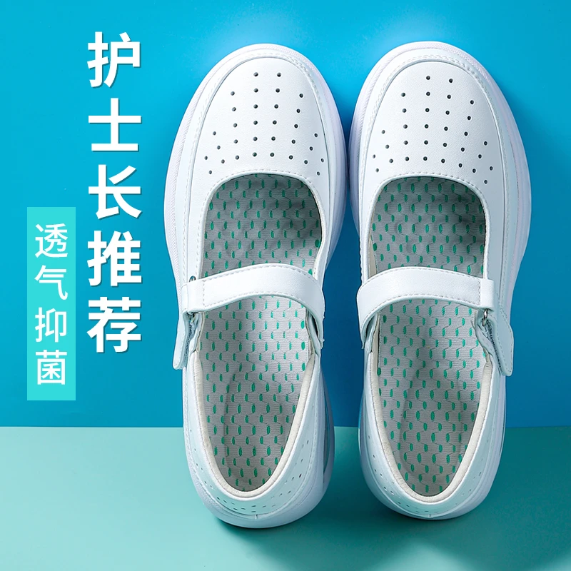 伊护秋冬季护士鞋女软底不易累脚防臭防滑踩屎感医院专用白色